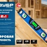 ЗУБР 400 мм, 0-90°, ±0,2°, уровень-уклономер, Профессионал (34286) купить в Ханты-Мансийске