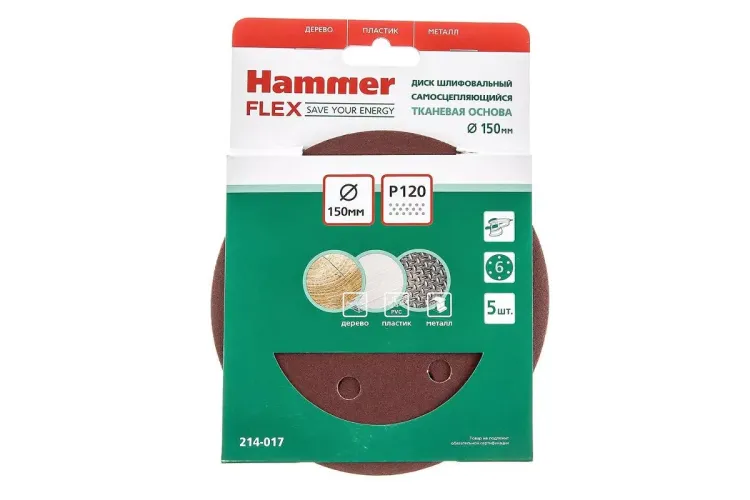 Круг шлиф. самосцепляющийся HAMMER 150мм P120 6отв. купить в Ханты-Мансийске