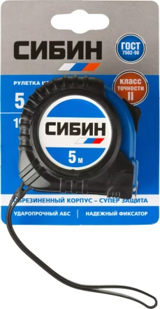 Рулетка СИБИН, обрезиненный пластиковый корпус, 5м/19мм 34019-05-19 купить в Ханты-Мансийске