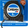 Рулетка СИБИН, обрезиненный пластиковый корпус, 5м/19мм 34019-05-19 купить в Ханты-Мансийске