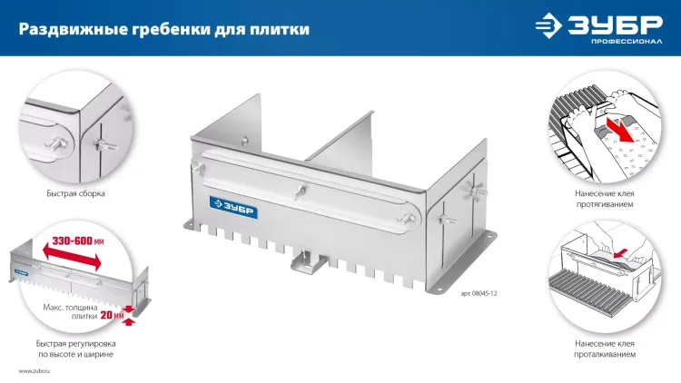 ЗУБР зуб 10*10 мм, до 600 мм, оцинкованная сталь, Раздвижная гребенка для плитки, ПРОФЕССИОНАЛ (08045-10) купить в Ханты-Мансийске