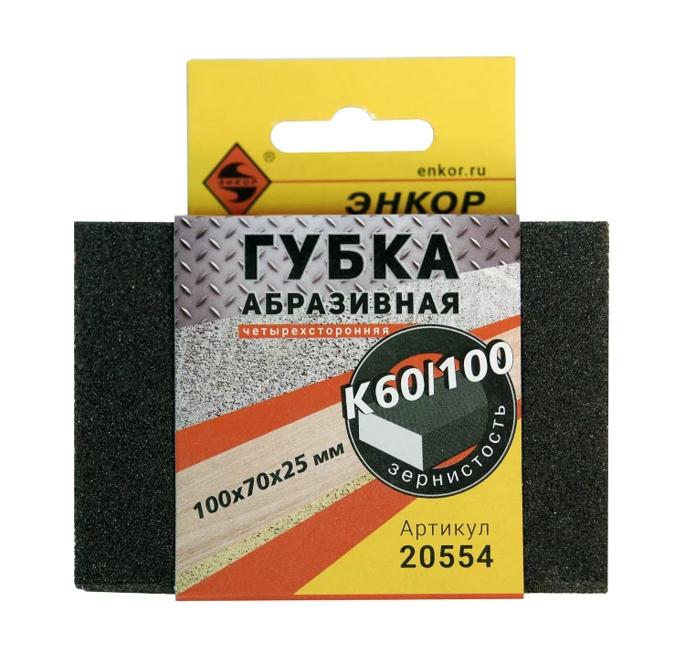 Губка абразивная четырехсторонняя 100х70х25мм К60/100 Энкор 20554 купить в Ханты-Мансийске