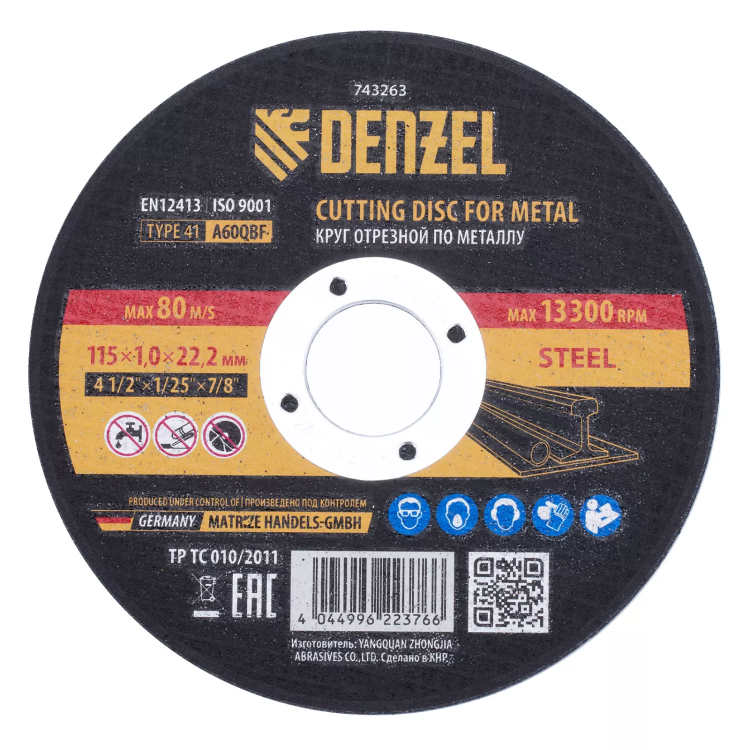 Круг отрезной по металлу Denzel, 115 х 1,0 х 22,2 мм, A60QBF, 743263 купить в Ханты-Мансийске