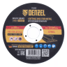 Круг отрезной по металлу Denzel, 115 х 1,0 х 22,2 мм, A60QBF, 743263 купить в Ханты-Мансийске