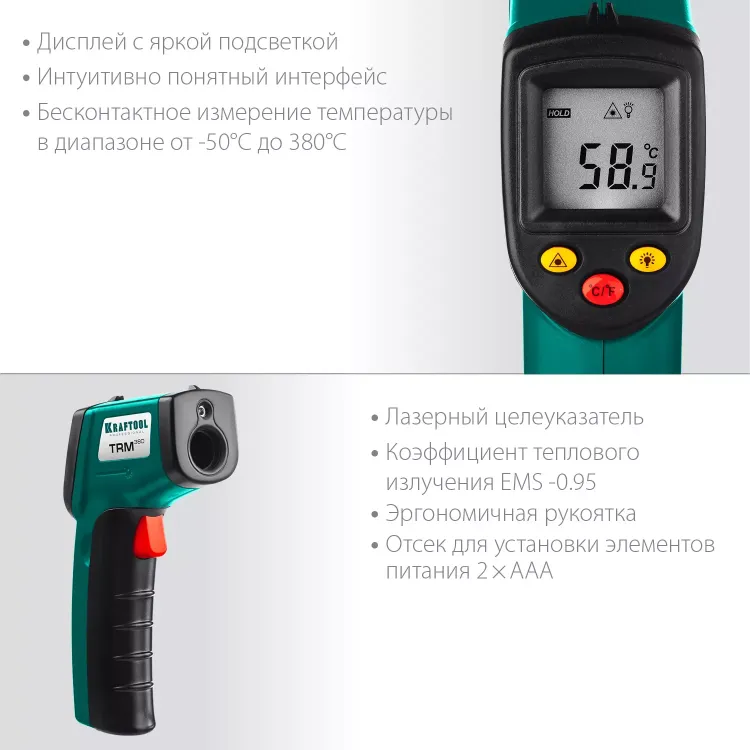 Пирометр инфракрасный TRM-380 45707-380 купить в Ханты-Мансийске