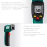 Пирометр инфракрасный TRM-380 45707-380 купить в Ханты-Мансийске
