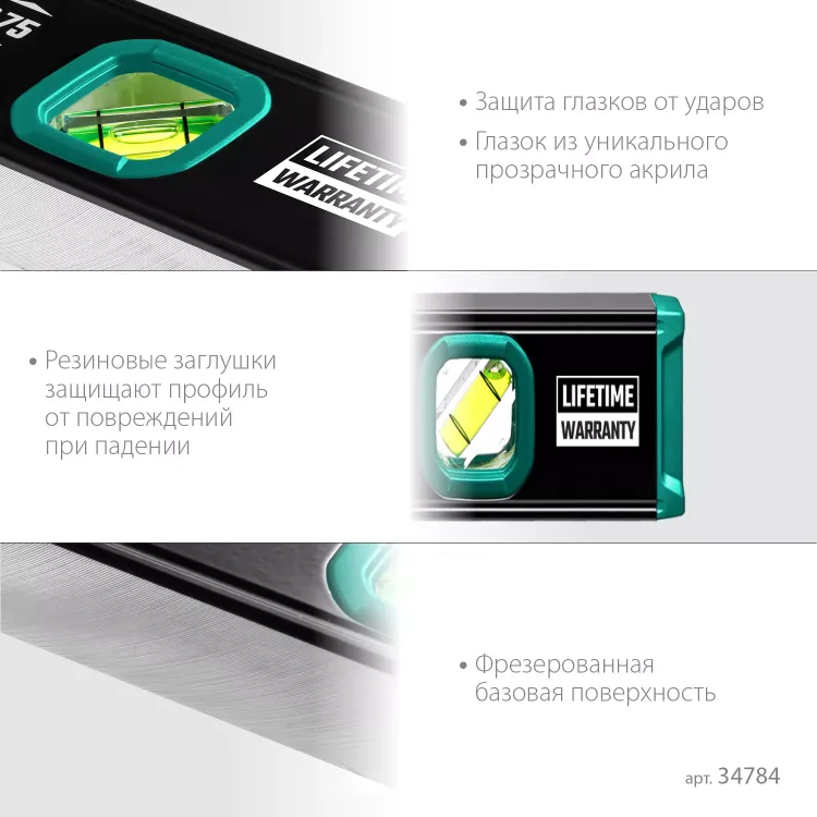 Профессиональный магнитный уровень с зеркальным глазком KRAFTOOL 34784 купить в Ханты-Мансийске