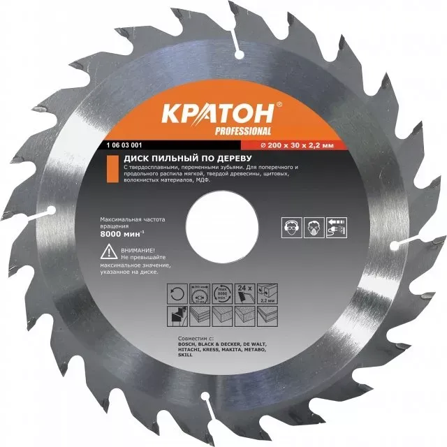 Диск пильный по дереву Кратон HOBBY 150х1,2х2,0х24х20 1 06 02 001 купить в Ханты-Мансийске