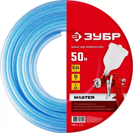 ЗУБР 50 м, 8 х 14 мм, воздушный шланг (6486-50) купить в Ханты-Мансийске
