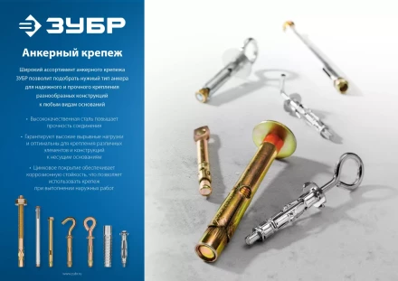 ЗУБР М10 х 97 мм, 40 шт, анкерный болт с гайкой, Профессионал (302342-10-097) купить в Ханты-Мансийске