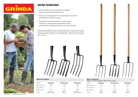 Вилы GRINDA кованые, навозные 4 круглых зубца, без черенка, 180х300мм 39720-4_z01 купить в Ханты-Мансийске