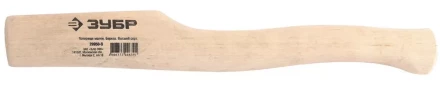 Топорище ЗУБР деревянное, малое, 390мм 20950-S купить в Ханты-Мансийске