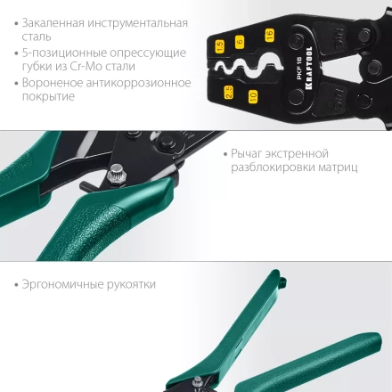 Пресс-клещи PKF-16 усиленные, для неизолированных медных наконечников и гильз 45466 купить в Ханты-Мансийске