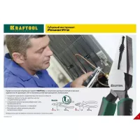 Бокорезы KRAFTOOL "PowerPro", CrMo-сталь, покрытие оксидированное с полировкой, 200мм 22001-5-20_z01