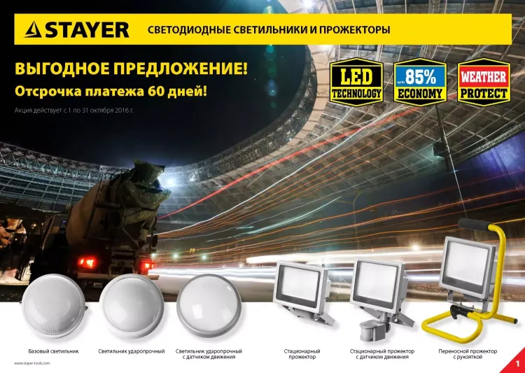 Светильник STAYER "PROFI" PROLight светодиодный, влагозащищенный IP65, пластиковый корпус, PC, влагозащищенный, круг, белый, 4000К, 7(60Вт) 57362-60-W купить в Ханты-Мансийске