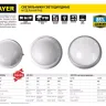 Светильник STAYER "PROFI" PROLight светодиодный, влагозащищенный IP65, пластиковый корпус, PC, влагозащищенный, круг, белый, 4000К, 7(60Вт) 57362-60-W купить в Ханты-Мансийске