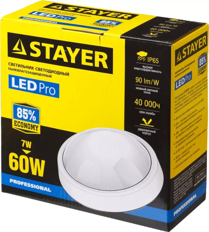 Светильник STAYER "PROFI" PROLight светодиодный, влагозащищенный IP65, пластиковый корпус, PC, влагозащищенный, круг, белый, 4000К, 7(60Вт) 57362-60-W купить в Ханты-Мансийске