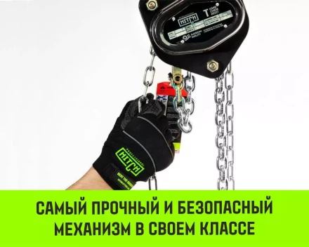 Таль ручная цепная HITCH CH200-G, 0.5 т, 12 м. Гальваническая цепь купить в Ханты-Мансийске