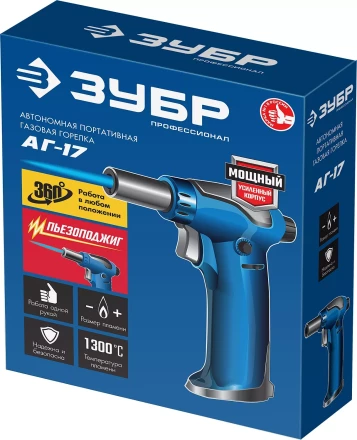 ЗУБР АГ-17, 1300°C, автономная газовая горелка с пьезоподжигом, Профессионал (55518) купить в Ханты-Мансийске