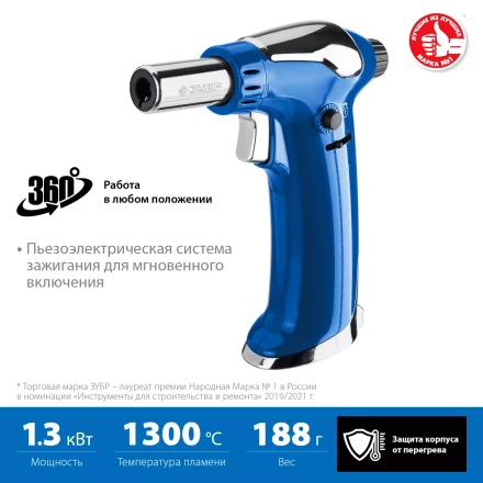 ЗУБР АГ-17, 1300°C, автономная газовая горелка с пьезоподжигом, Профессионал (55518) купить в Ханты-Мансийске