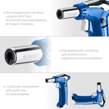 ЗУБР АГ-17, 1300°C, автономная газовая горелка с пьезоподжигом, Профессионал (55518) купить в Ханты-Мансийске