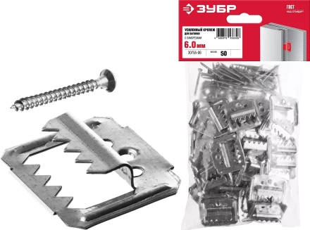 ЗУБР Кляймер-У2, 6 мм, 50 шт, усиленный крепеж для вагонки с саморезами (30755-06) купить в Ханты-Мансийске