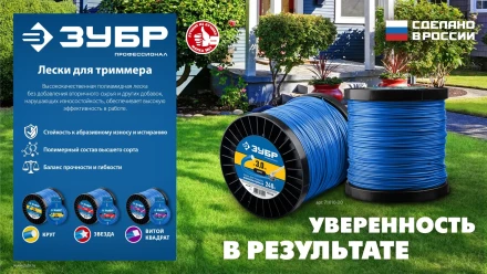 ЗУБР ВИТОЙ КВАДРАТ, 2.4 мм, 350 м, леска для триммера, Профессионал (71035-2.4) купить в Ханты-Мансийске