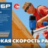 ЗУБР CRN 32 х 3.1 мм, барабанные гвозди кровельные оцинкованные, 7200 шт (305385-32) купить в Ханты-Мансийске