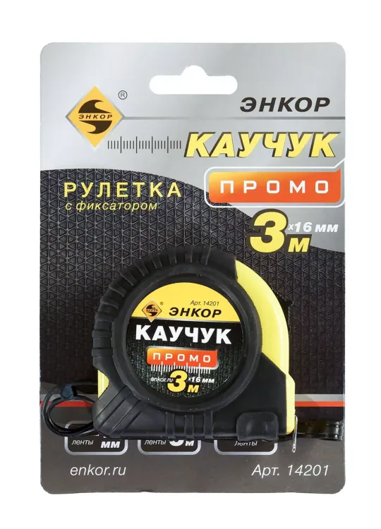 Рулетка 3м Каучук Промо с фиксатором Энкор 14201 купить в Ханты-Мансийске