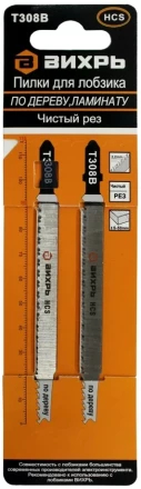 Пилки для лобзика Т308В по дереву ламинату чистый рез 116x90мм 2 шт Вихрь купить в Ханты-Мансийске