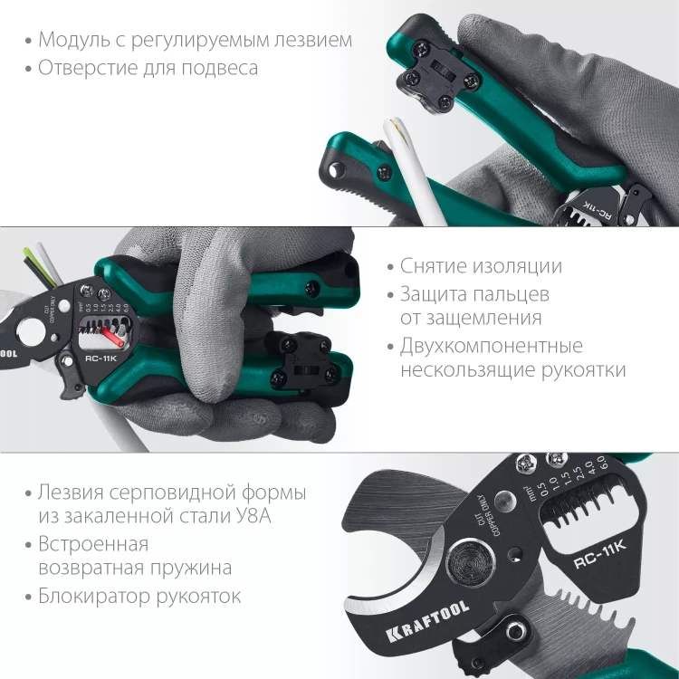 Кабелерез RC-11K со съемником изоляции 3в1 22696-3 купить в Ханты-Мансийске