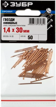 Гвозди ЗУБР &quot;ПРОФИ&quot; финишные, омедненные, 1,4х30мм, 50шт 305356-14-30 купить в Ханты-Мансийске