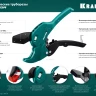 KRAFTOOL Alligator-42. Труборез для металлопластиковых труб 2-в-1 23406-42 купить в Ханты-Мансийске
