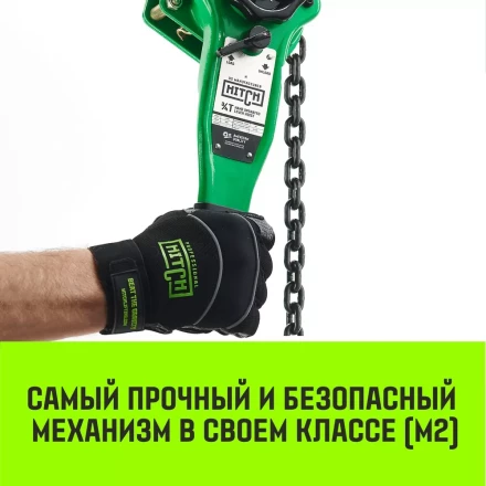 Таль ручная рычажная HITCH LH100 0.75 т 3 м (SZ068924) купить в Ханты-Мансийске