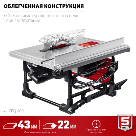 ЗУБР d 200 мм, 800 Вт, настольный распиловочный станок (СРЦ-200) купить в Ханты-Мансийске