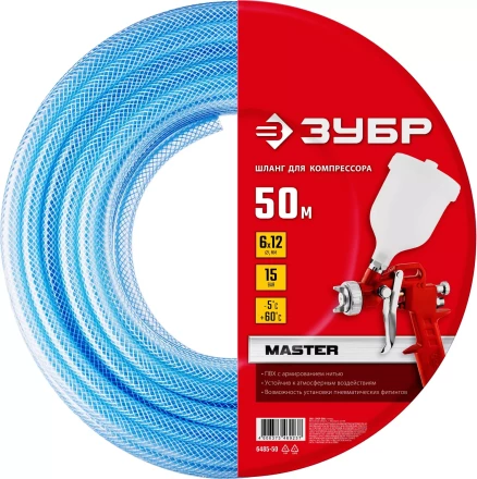 ЗУБР 50 м, 6 х 12 мм, воздушный шланг (6485-50) купить в Ханты-Мансийске