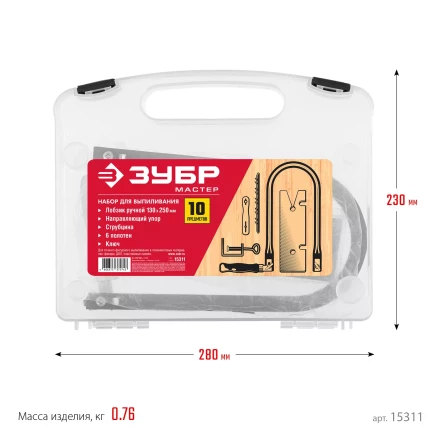 ЗУБР 130 х 250 мм, 10 предм., набор для выпиливания (15311) купить в Ханты-Мансийске