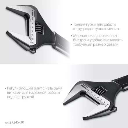 ЗУБР СлимФит, 300 / 60 мм, разводной ключ, ПРОФЕССИОНАЛ (27245-30) купить в Ханты-Мансийске