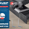 ЗУБР 400 х 230 мм, слесарный угольник, Профессионал (3465-40) купить в Ханты-Мансийске