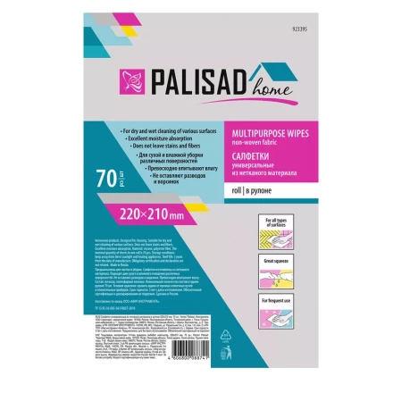 Салфетки универсальные из нетканого материала в рулоне Home Palisad 923395, 220 x 210 мм, 70 шт купить в Ханты-Мансийске