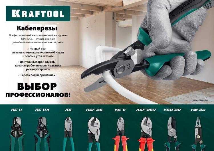 Кабелерез RC-11 со съемником изоляции 2в1 22696-2 купить в Ханты-Мансийске