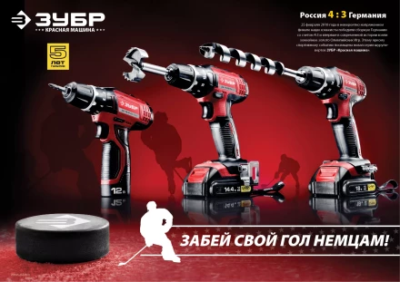 Дрель-шуруповерт 2 АКБ ДА-12-2-Ли КНМ3 серия МАСТЕР купить в Ханты-Мансийске