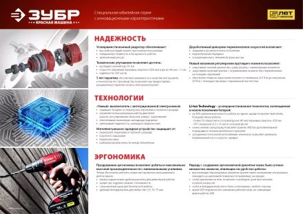 Дрель-шуруповерт 2 АКБ ДА-12-2-Ли КНМ3 серия МАСТЕР купить в Ханты-Мансийске