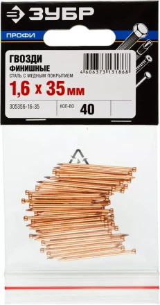 Гвозди ЗУБР &quot;ПРОФИ&quot; финишные, омедненные, 1,6х35мм, 40шт 305356-16-35 купить в Ханты-Мансийске