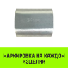 Алюминиевая втулка HITCH 16 мм (SZ071451) купить в Ханты-Мансийске