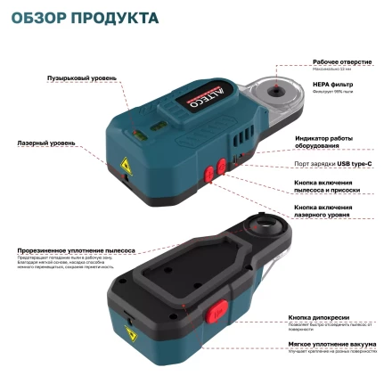 Аккумуляторный вакуумный настенный пылеуловитель ALTECO ADE 13 Li 67509 купить в Ханты-Мансийске