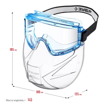 ЗУБР ПАНОРАМА ЩИТ, закрытого типа, стекло из ударопрочн поликарбоната, в компл со щитком, защитные очки с непрямой вентиляцией, Профессионал (110233) купить в Ханты-Мансийске