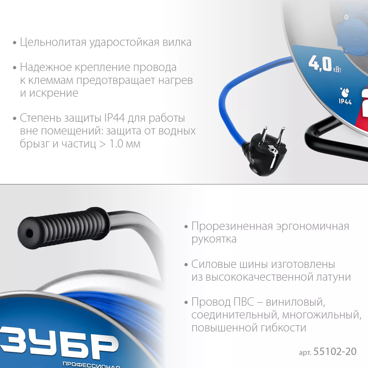 ЗУБР ПВС-325, ПВС, 3 x 2.5 мм2, 20 м, 4000 Вт, IP44, силовой удлинитель на стальной катушке, Профессионал (55102-20) купить в Ханты-Мансийске