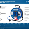 ЗУБР ПВС-325, ПВС, 3 x 2.5 мм2, 20 м, 4000 Вт, IP44, силовой удлинитель на стальной катушке, Профессионал (55102-20) купить в Ханты-Мансийске
