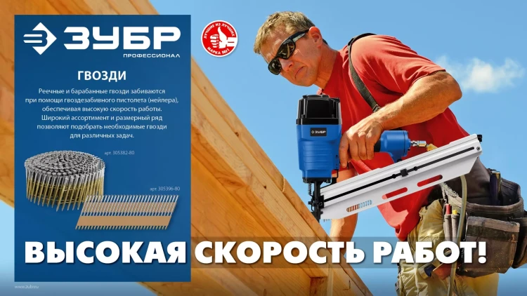ЗУБР CRN 25 х 3.1 мм, барабанные гвозди кровельные оцинкованные, 9000 шт (305385-25) купить в Ханты-Мансийске